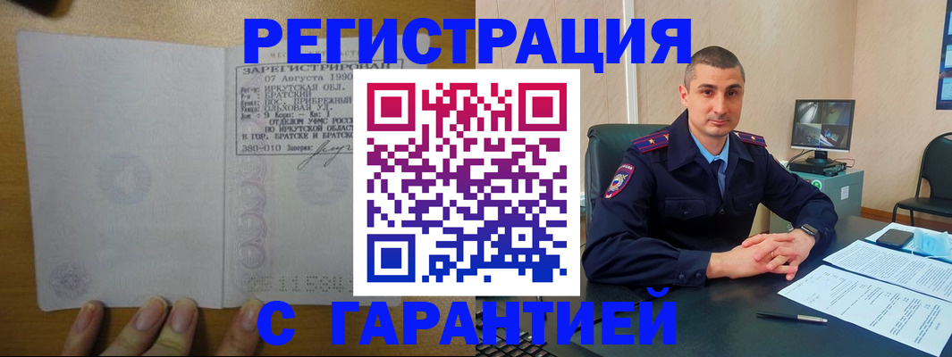 прописка штамп в Солнечногорске