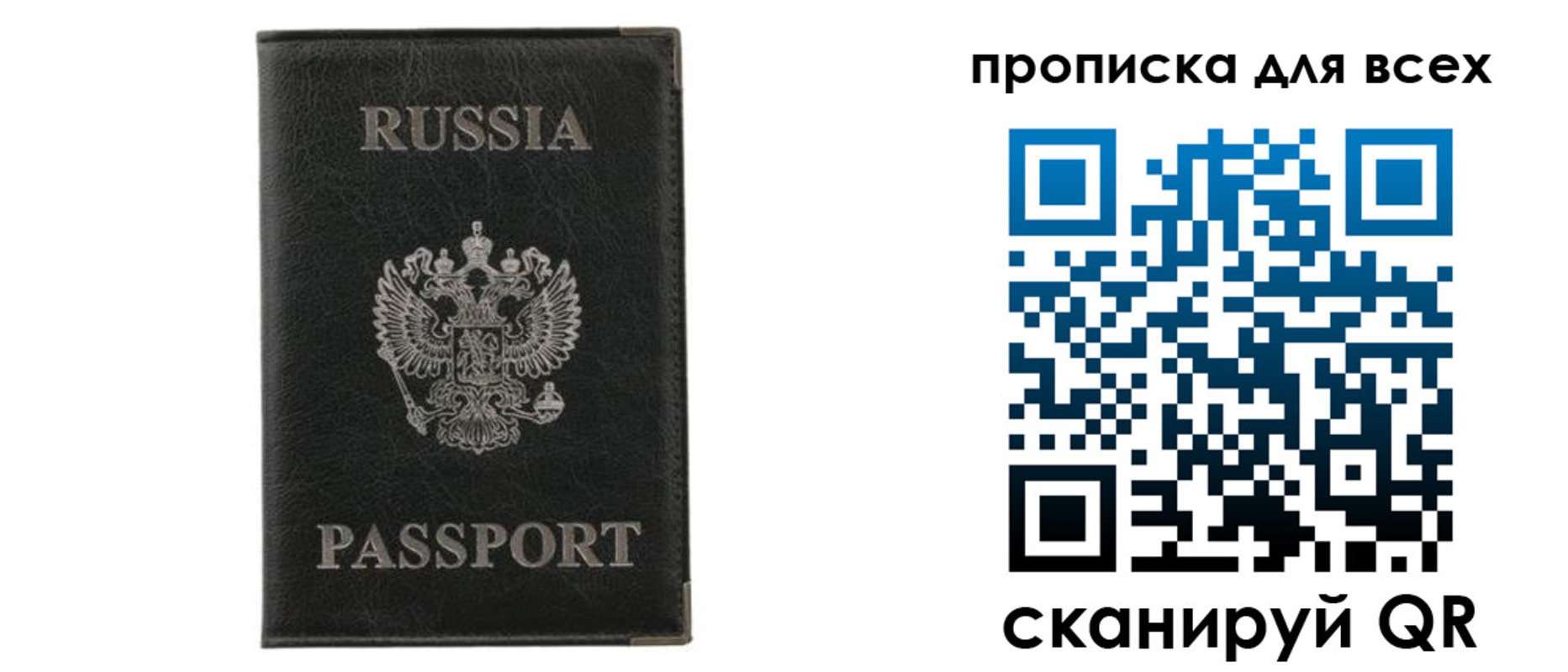 прописка штамп в Солнечногорске