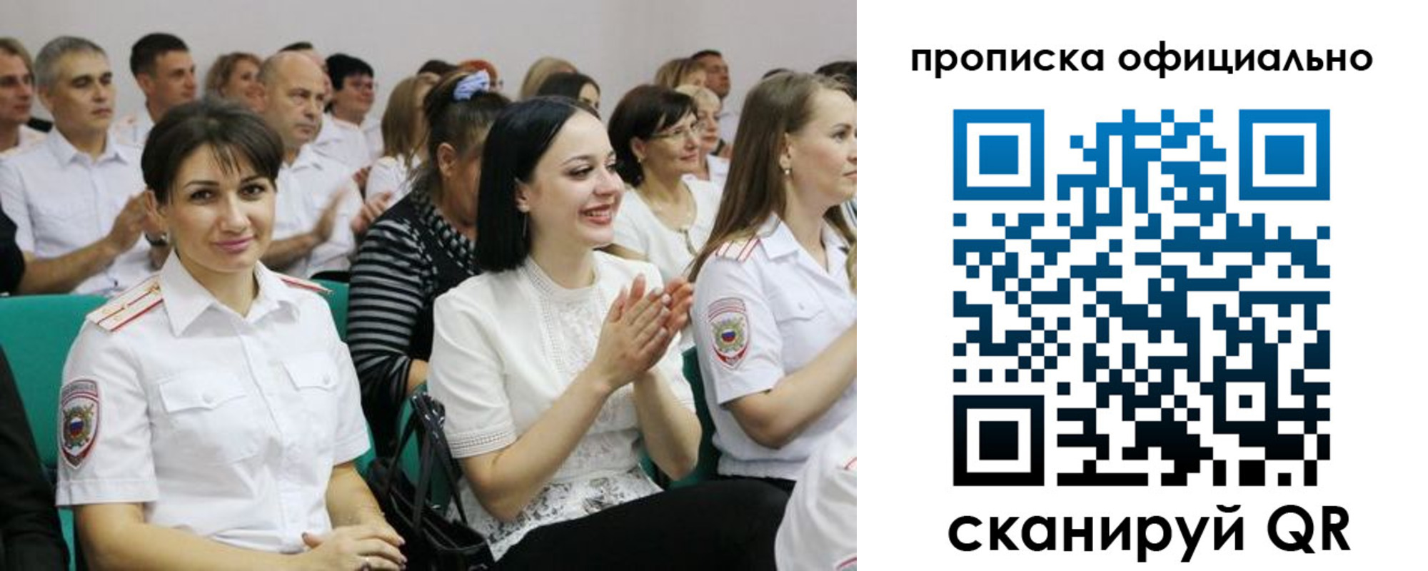 регистрация в Солнечногорске