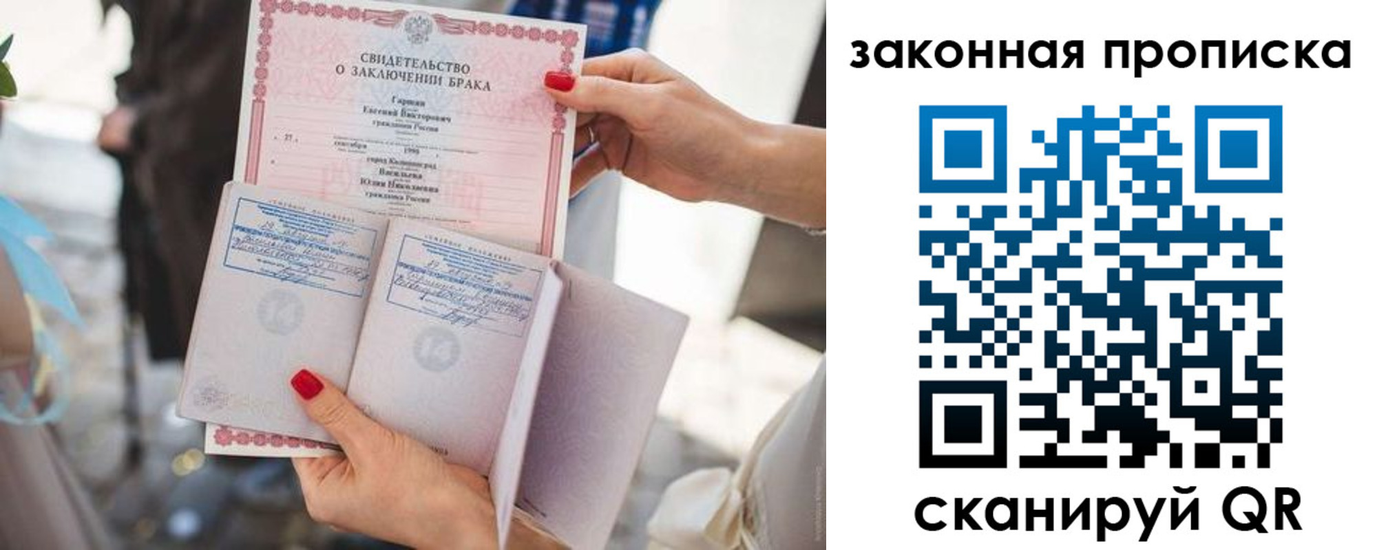 прописка поиск в Солнечногорске