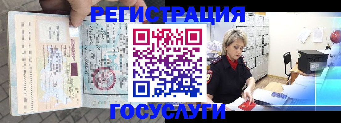 временная регистрация недорого в Солнечногорске