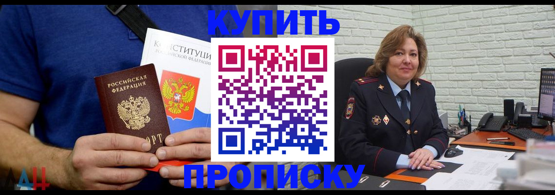 временная регистрация купить в Солнечногорске