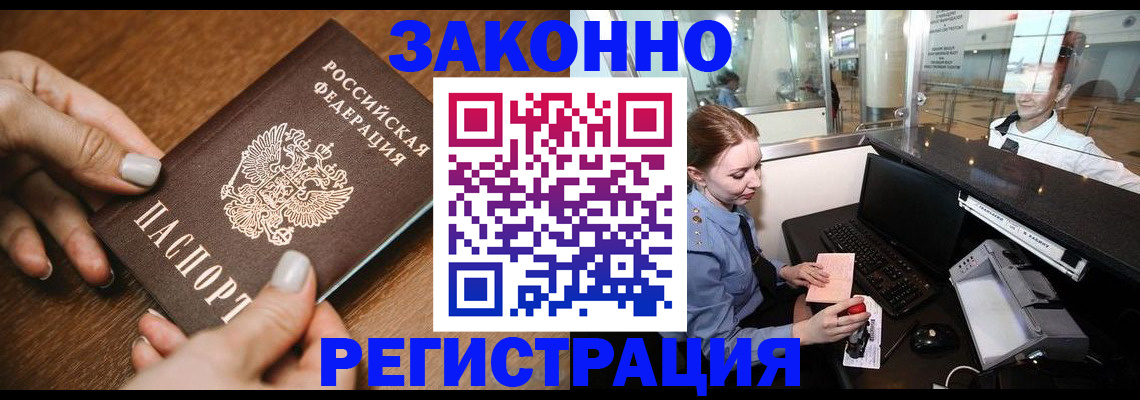 прописка для школы в Солнечногорске
