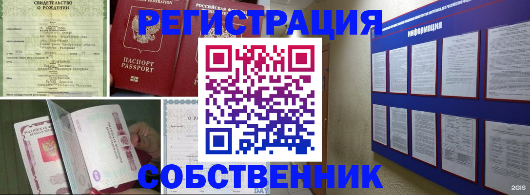 временная регистрация гарантия в Солнечногорске